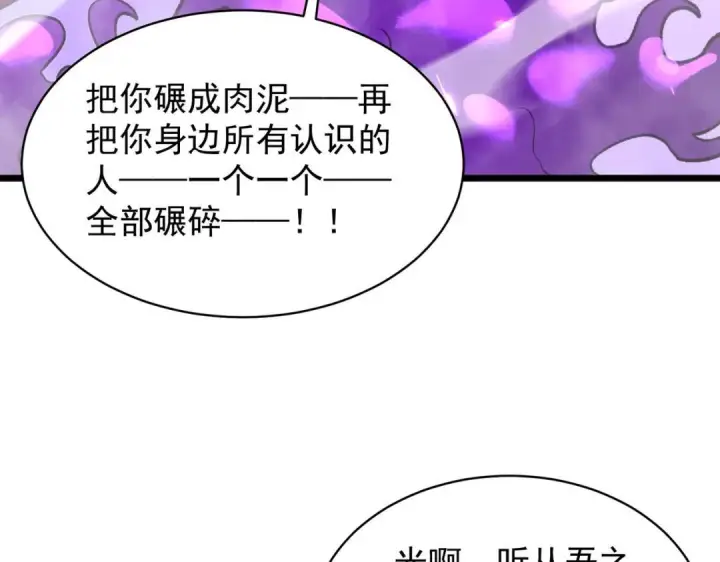 漫画《SSS级超越常理的圣骑士》第190话第102张图