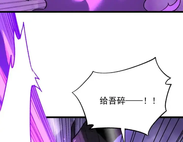 漫画《SSS级超越常理的圣骑士》第190话第112张图