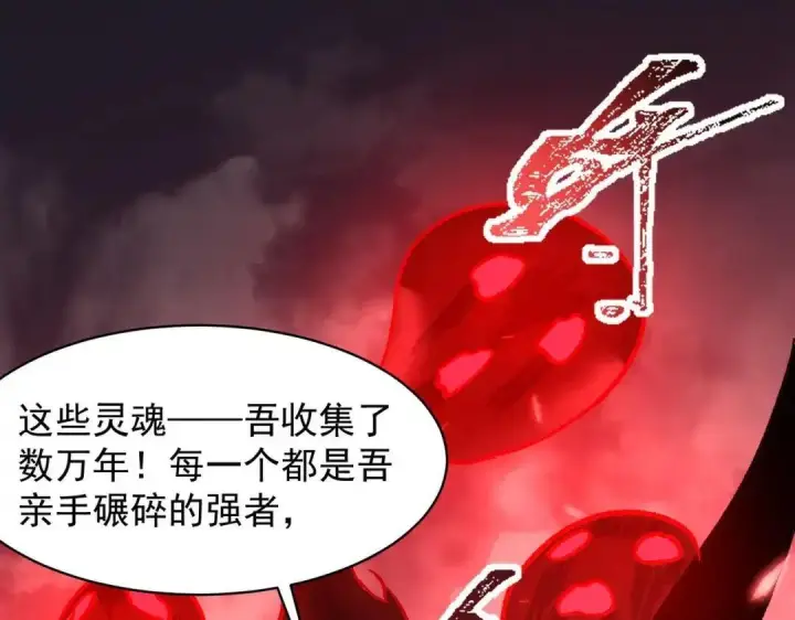 漫画《SSS级超越常理的圣骑士》第190话第118张图