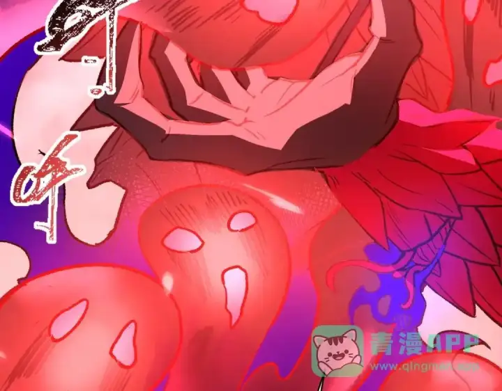 漫画《SSS级超越常理的圣骑士》第190话第121张图