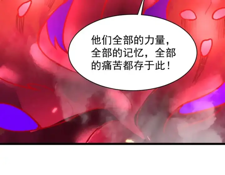 漫画《SSS级超越常理的圣骑士》第190话第122张图