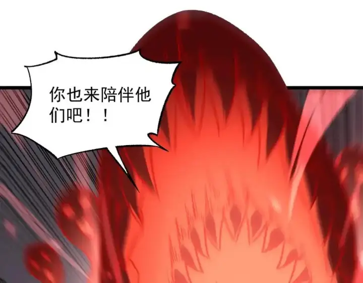 漫画《SSS级超越常理的圣骑士》第190话第123张图