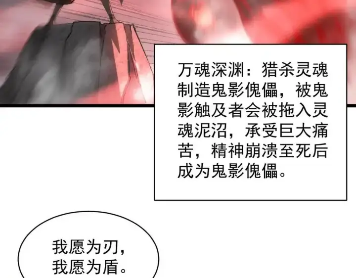 漫画《SSS级超越常理的圣骑士》第190话第125张图
