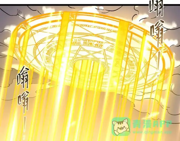 漫画《SSS级超越常理的圣骑士》第190话第151张图