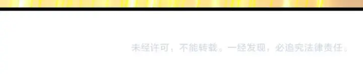 漫画《SSS级超越常理的圣骑士》第190话第152张图