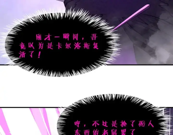 漫画《SSS级超越常理的圣骑士》第190话第4张图
