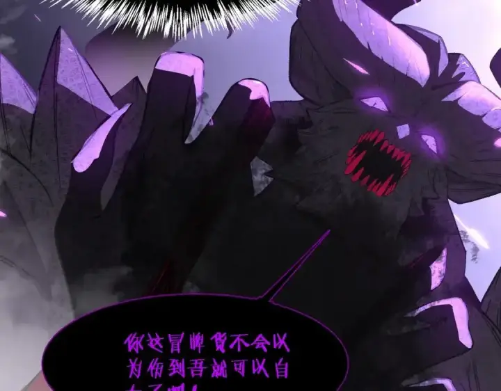 漫画《SSS级超越常理的圣骑士》第190话第45张图