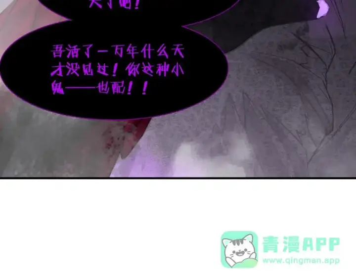 漫画《SSS级超越常理的圣骑士》第190话第46张图