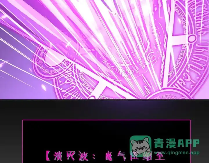 漫画《SSS级超越常理的圣骑士》第190话第6张图