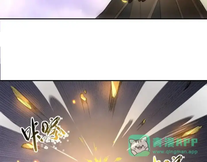漫画《SSS级超越常理的圣骑士》第190话第61张图
