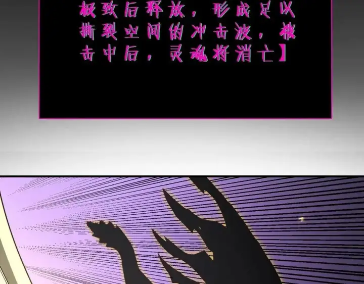 漫画《SSS级超越常理的圣骑士》第190话第7张图