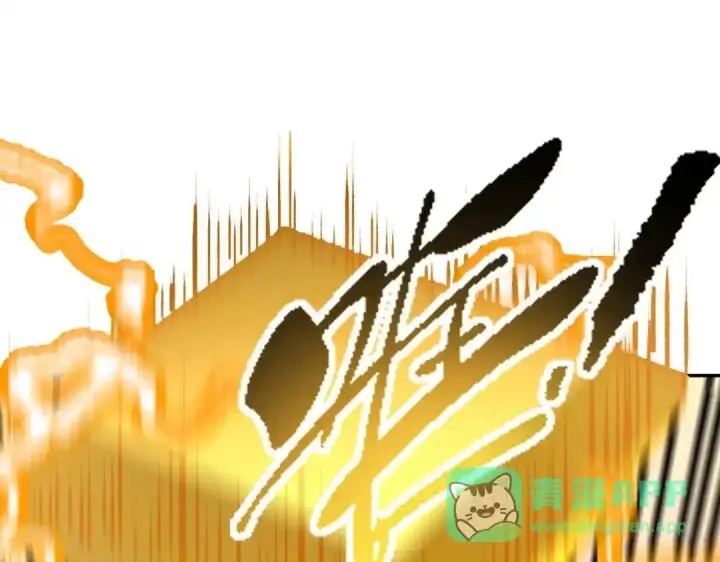 漫画《SSS级超越常理的圣骑士》第190话第71张图