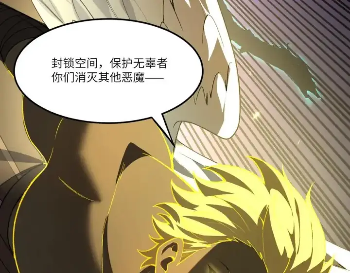 漫画《SSS级超越常理的圣骑士》第190话第9张图
