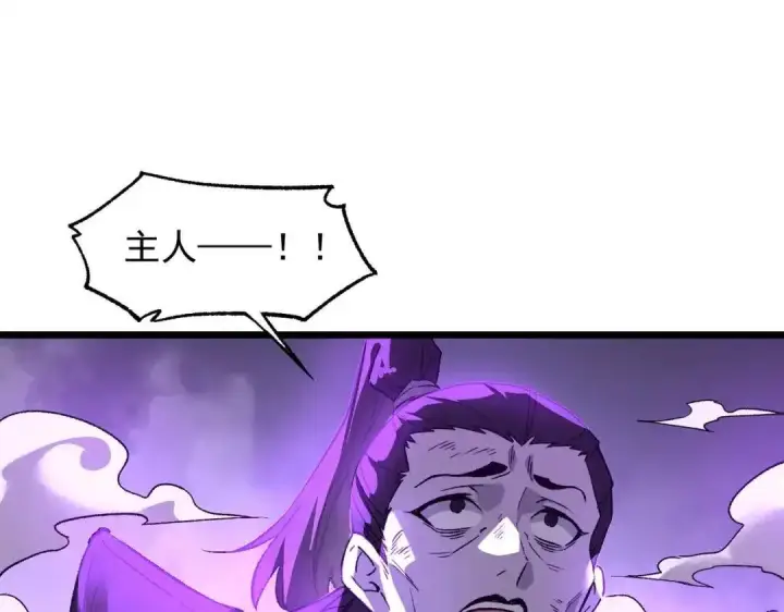 漫画《SSS级超越常理的圣骑士》第190话第97张图