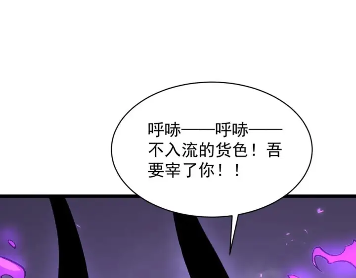 漫画《SSS级超越常理的圣骑士》第190话第99张图