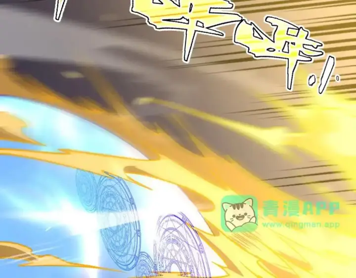漫画《SSS级超越常理的圣骑士》第191话第11张图