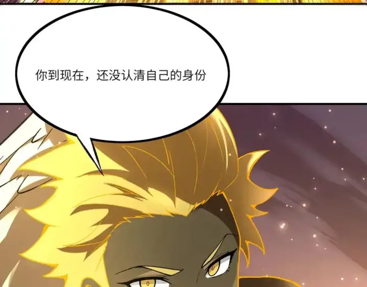 漫画《SSS级超越常理的圣骑士》第191话第134张图