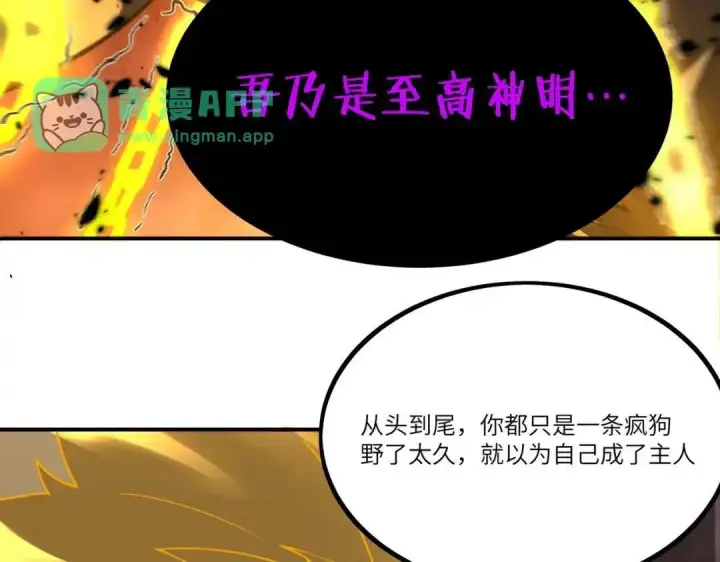 漫画《SSS级超越常理的圣骑士》第191话第141张图