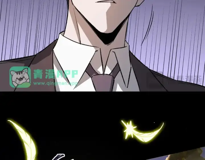 漫画《SSS级超越常理的圣骑士》第191话第16张图