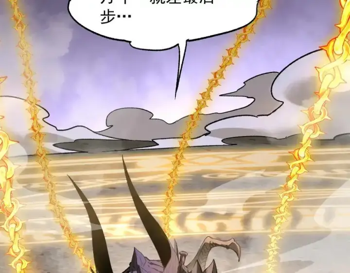 漫画《SSS级超越常理的圣骑士》第191话第44张图