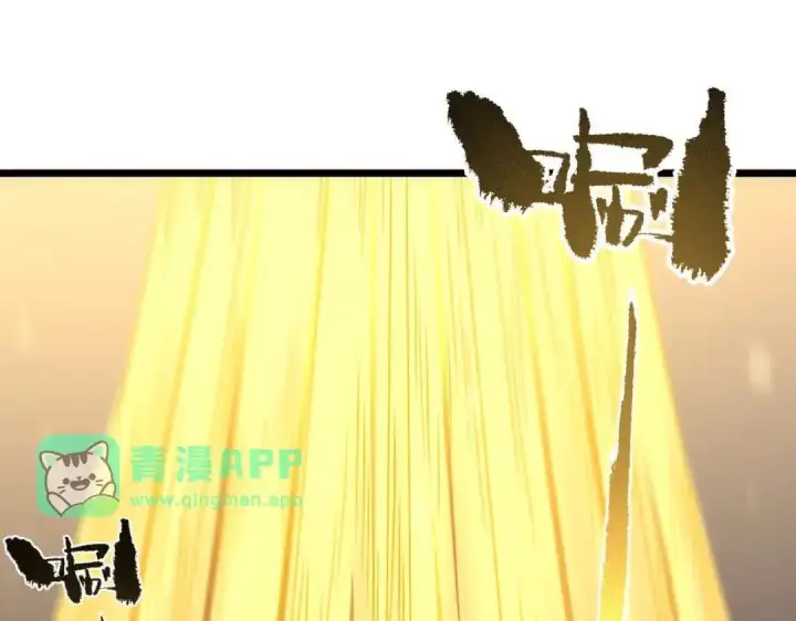 漫画《SSS级超越常理的圣骑士》第191话第6张图