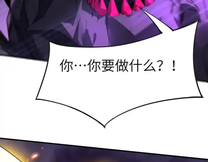 漫画《SSS级超越常理的圣骑士》第191话第74张图