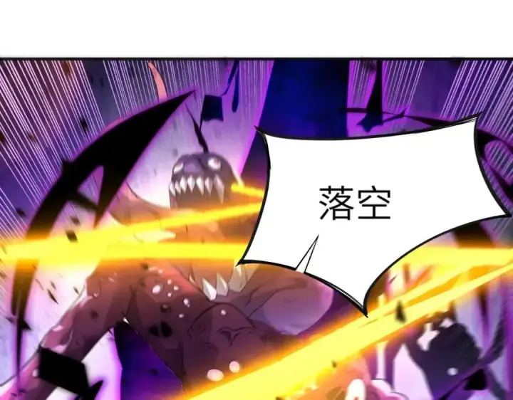 漫画《SSS级超越常理的圣骑士》第191话第78张图