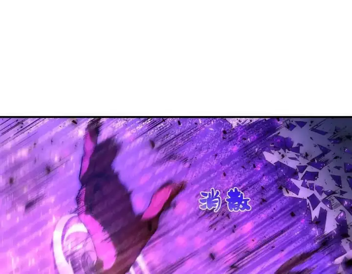 漫画《SSS级超越常理的圣骑士》第191话第99张图