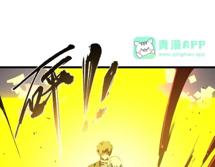 漫画《SSS级超越常理的圣骑士》第192话第111张图