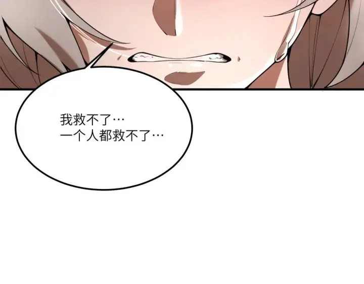 漫画《SSS级超越常理的圣骑士》第192话第128张图