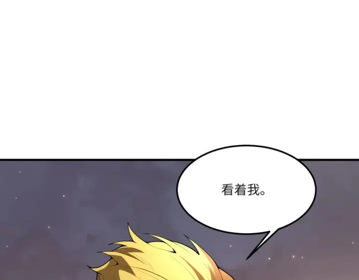 漫画《SSS级超越常理的圣骑士》第192话第132张图