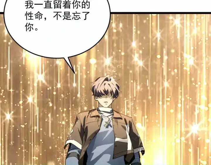 漫画《SSS级超越常理的圣骑士》第192话第22张图