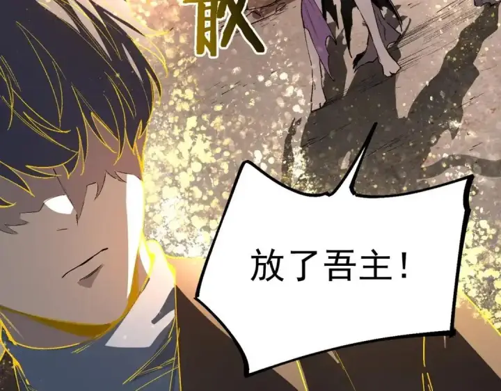 漫画《SSS级超越常理的圣骑士》第192话第5张图