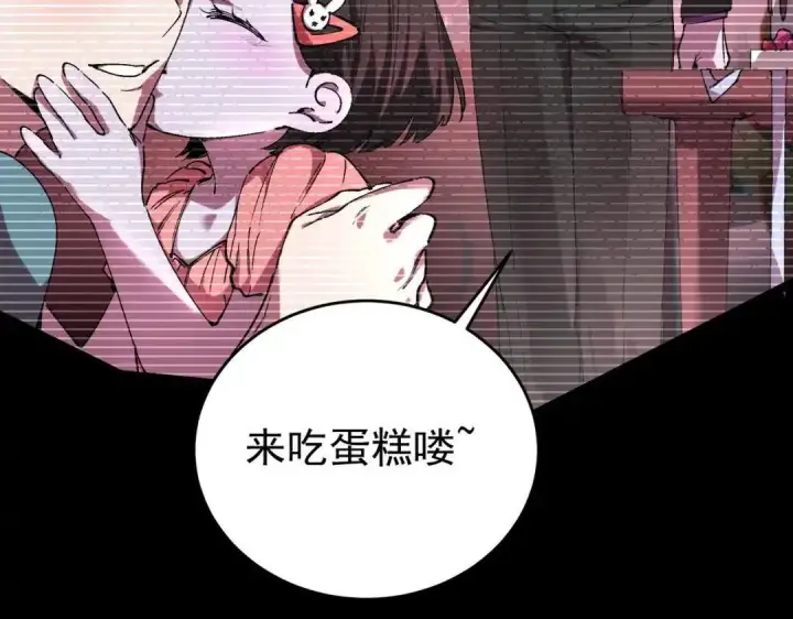 漫画《SSS级超越常理的圣骑士》第192话第55张图