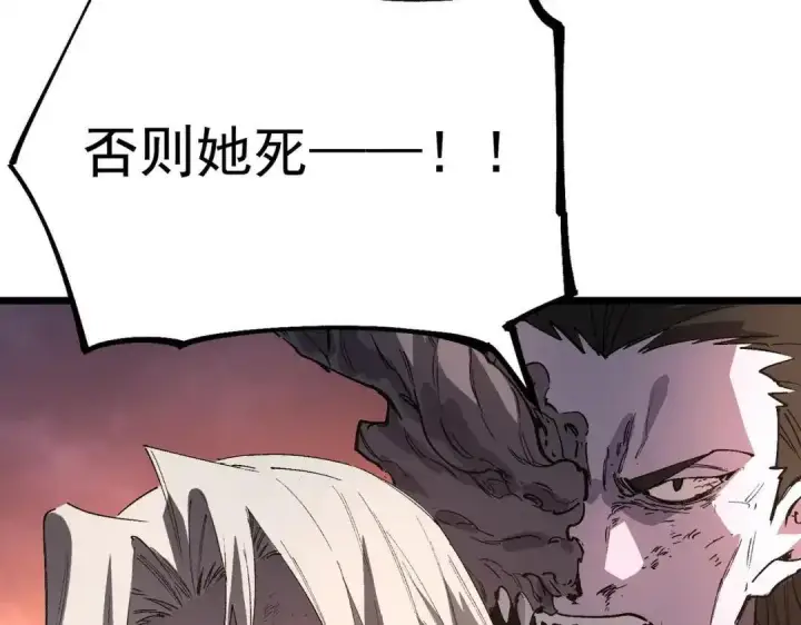 漫画《SSS级超越常理的圣骑士》第192话第7张图