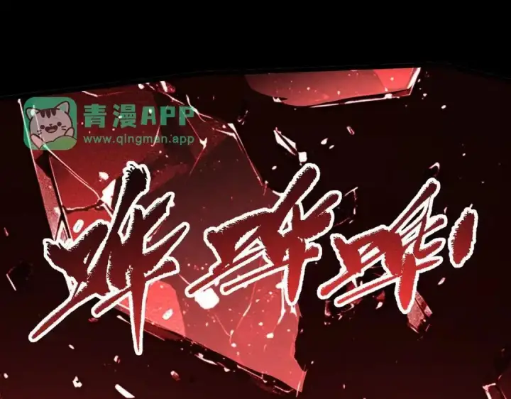 漫画《SSS级超越常理的圣骑士》第192话第81张图