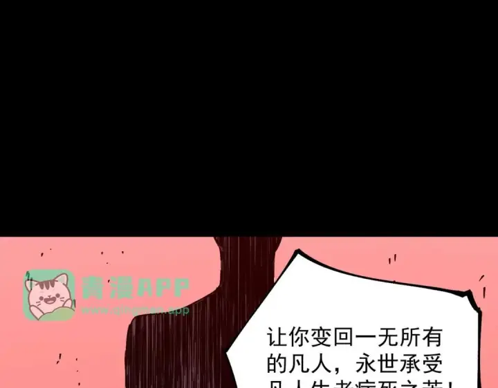 漫画《SSS级超越常理的圣骑士》第192话第91张图