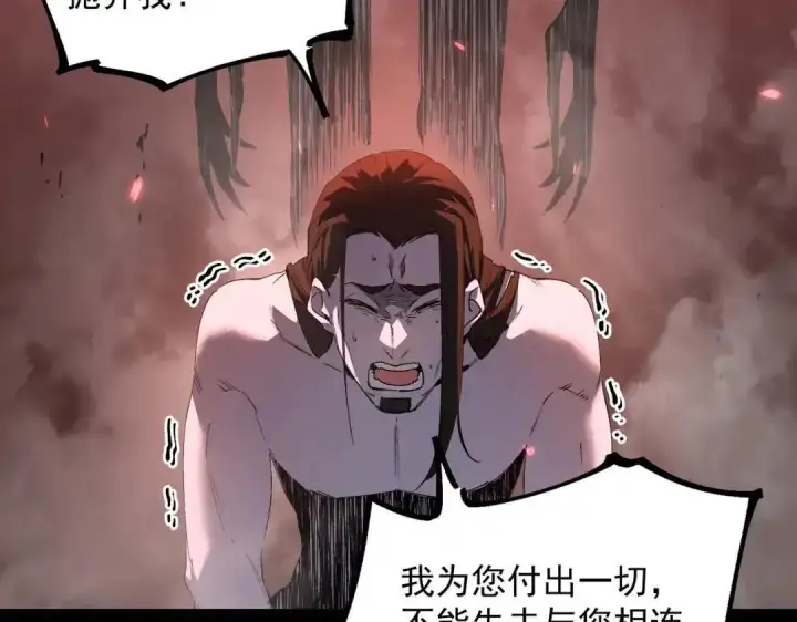 漫画《SSS级超越常理的圣骑士》第192话第93张图