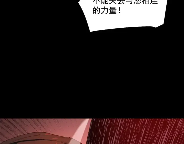 漫画《SSS级超越常理的圣骑士》第192话第94张图