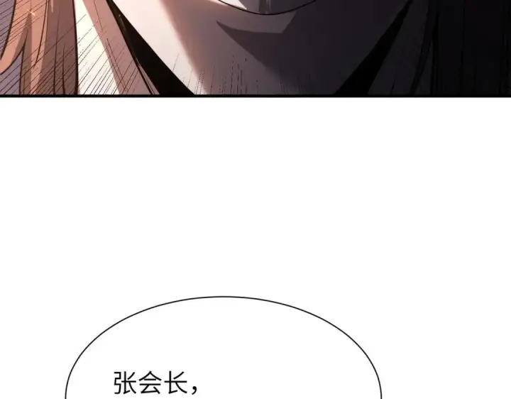 漫画《SSS级超越常理的圣骑士》第193话第100张图
