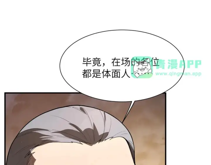 漫画《SSS级超越常理的圣骑士》第193话第106张图
