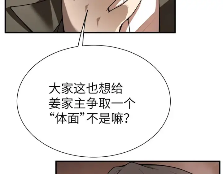 漫画《SSS级超越常理的圣骑士》第193话第108张图