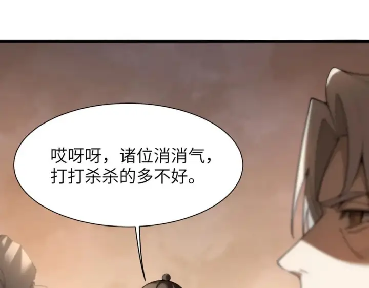 漫画《SSS级超越常理的圣骑士》第193话第119张图