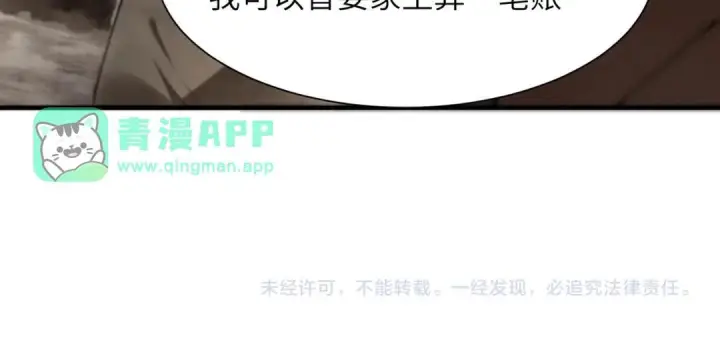 漫画《SSS级超越常理的圣骑士》第193话第121张图