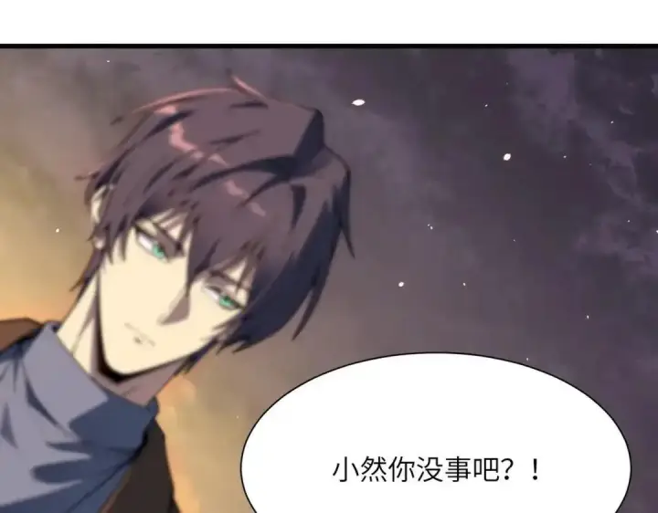 漫画《SSS级超越常理的圣骑士》第193话第14张图