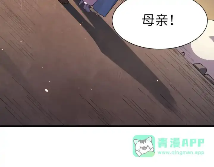 漫画《SSS级超越常理的圣骑士》第193话第16张图