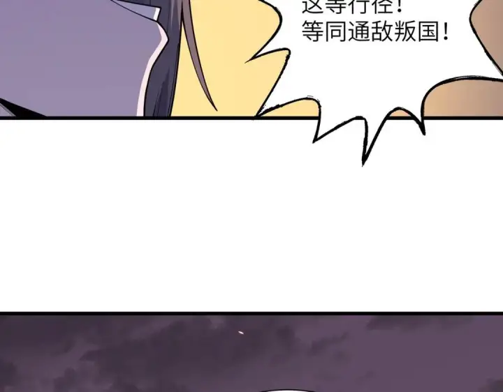 漫画《SSS级超越常理的圣骑士》第193话第40张图
