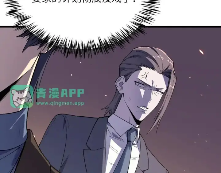 漫画《SSS级超越常理的圣骑士》第193话第51张图