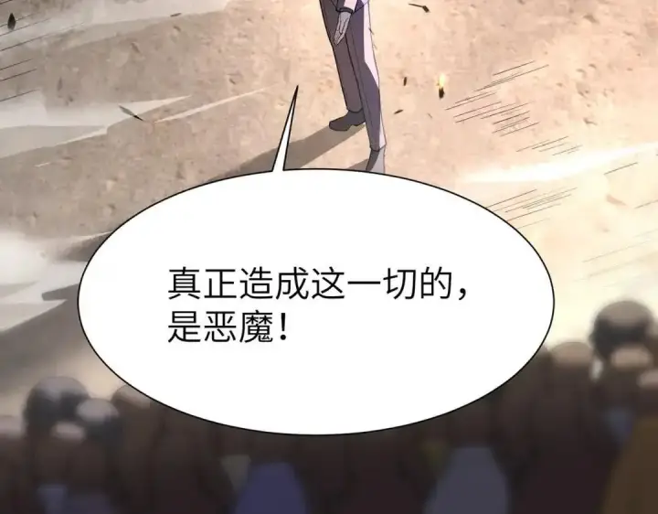 漫画《SSS级超越常理的圣骑士》第193话第69张图