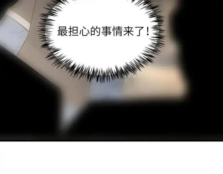 漫画《SSS级超越常理的圣骑士》第193话第89张图